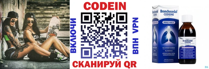 Кодеин напиток Lean (лин)  Ростов-на-Дону 